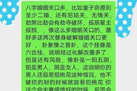 看相最准的人是什么命：命理与相术的深度解析