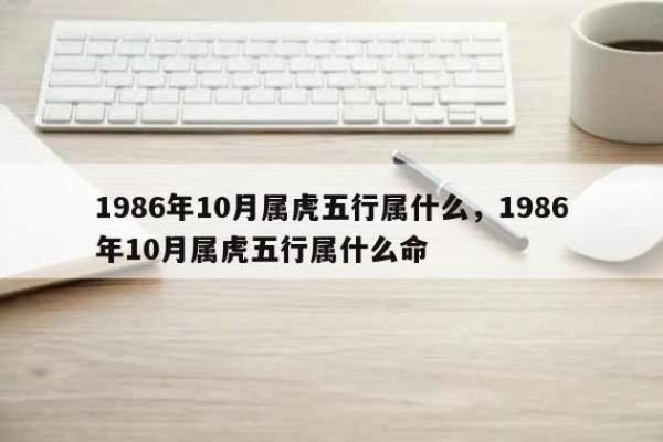 1986年出生的朋友你们的命运与特征分析！