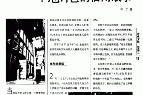 1968年正月17日：历史上那一天的故事与反思