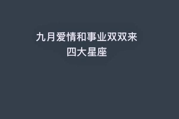 2021：鼠年之命，爱情与事业的双重启航！