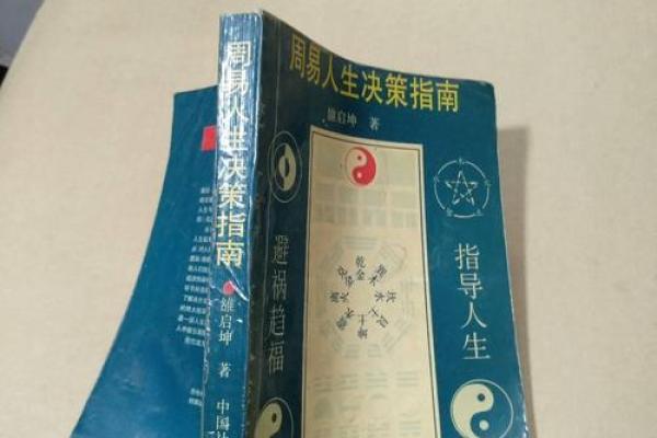 1994年5月21日出生的人命运解析与人生指南