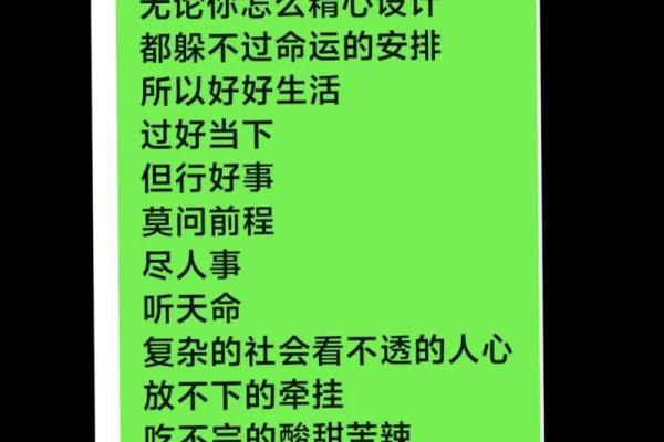 2019年43岁命运解析：寻找人生的新方向与成长机遇