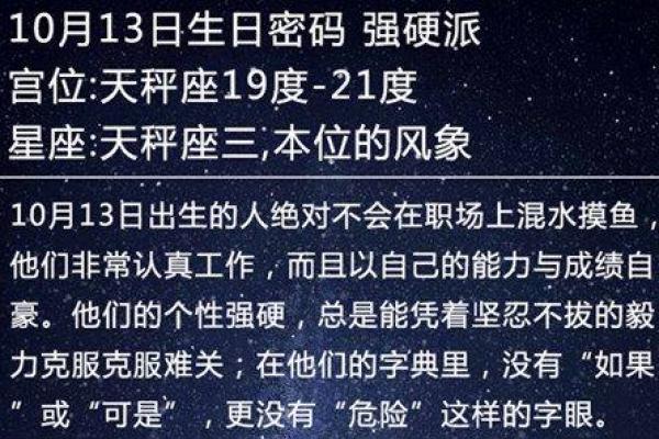 1973年阴历10月出生的命运解析与生活智慧