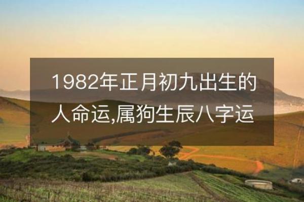 1970年农历正月出生的人：命理解析与人生启示