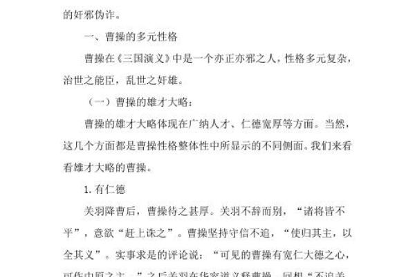 2月21日出生者的命运分析与性格特征探究