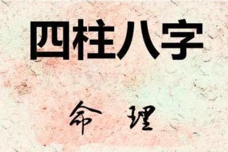 光绪己酉年命运解析：从八字看人生机遇与挑战