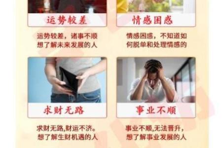 成年男性最旺运势的命理解析与人生建议