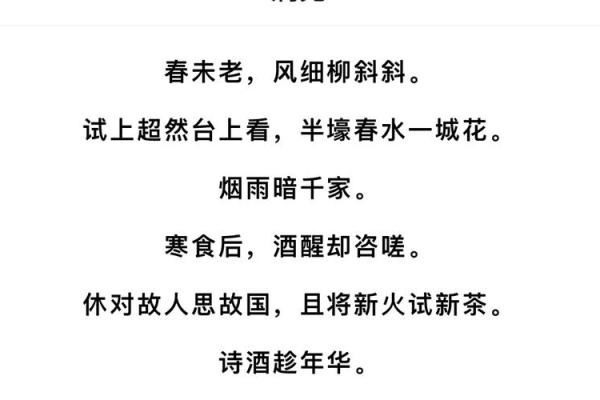 88龙男命理解析：揭示属于他的独特人生轨迹与命运之道