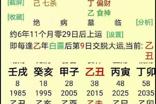 沙中土命与何种命理搭配最和谐？揭秘八字合婚奥秘！