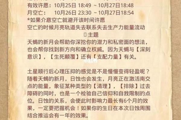 克制领导：如何理解这一命格的深刻内涵与影响力