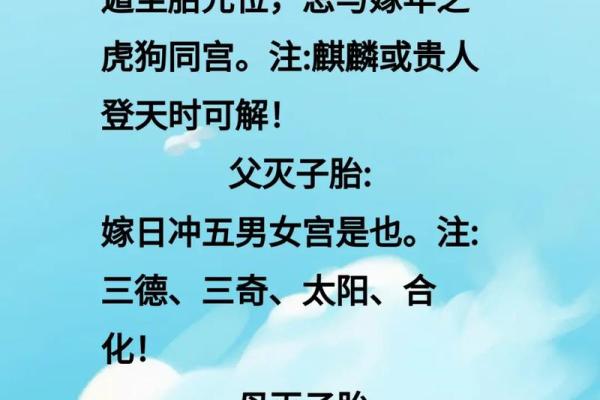 揭示婚姻不顺背后的命格秘密，找到幸福的出口！