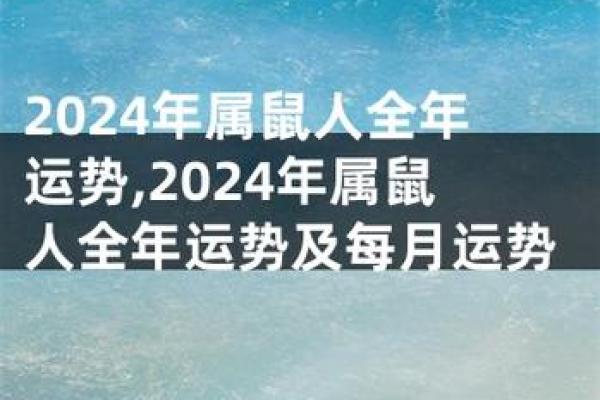 1937年属鼠的人生运势与性格解析