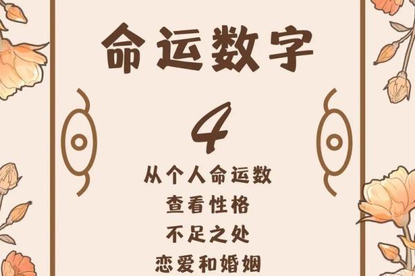 11-12月出生的人，命运与性格的深度解析