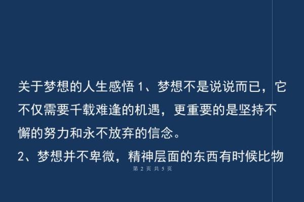 1936年出生的人与“火命”的命理解析与人生感悟