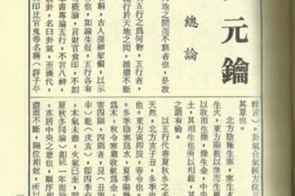 甲木命的机遇与挑战：如何迎风而上，借势而生？