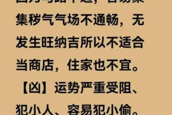 犯小人对命运的影响，如何化解不利运势？