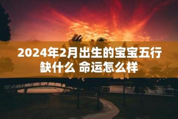 根据火金生个什么命宝宝，给你最好的命名建议！