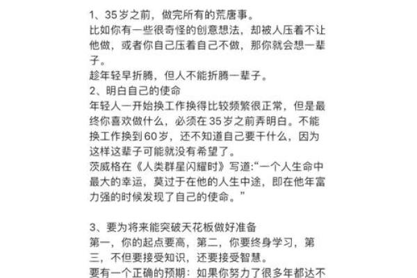 贵人之命：探索人生背后的神秘力量与命运轨迹