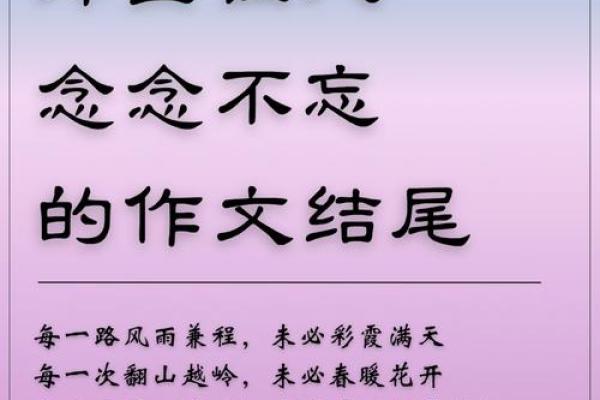 1976年出生的人属什么命？探秘人生之路与命运的奥秘！