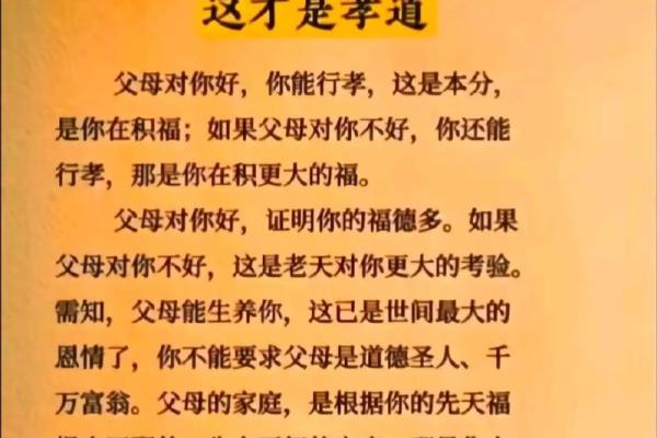 善积德的人是什么命：德行与人生的深刻联系