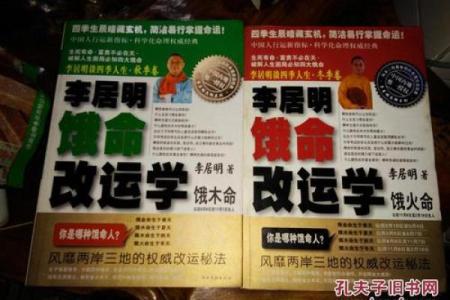 2012水命人的性格特点与生活缺失，如何弥补与提升人生质量？