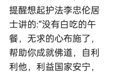 善积德的人是什么命：德行与人生的深刻联系