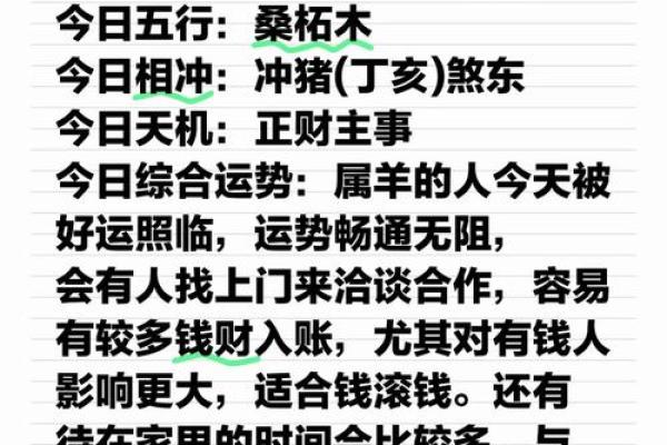 金命人适合的方位与生活中的运势提升策略