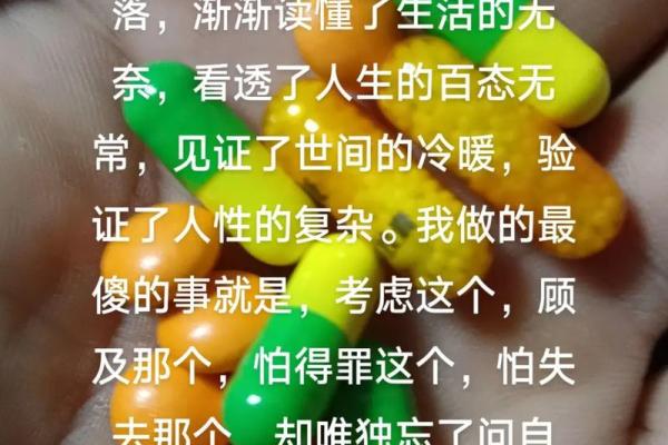 命运与短命：探讨人生的无常与命理的智慧