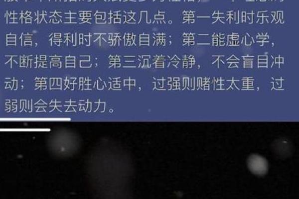 揭示人命之谜：如何测算一个人的命运与性格特征？