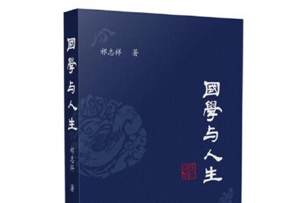 根据出生年份解析命运，并揭示人生奥秘的智慧