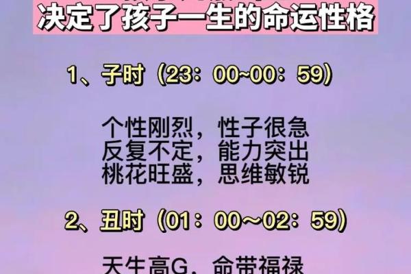 2001年出生人的命运与性格解析：揭示独特的命理魅力