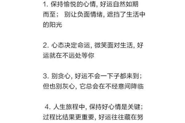 2018年的命运解析：揭示你的运势与人生方向