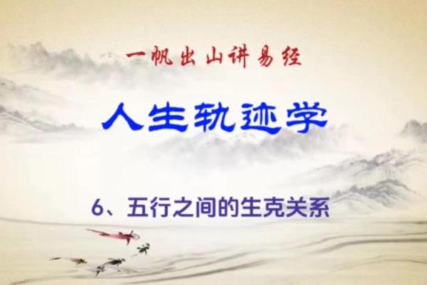 1959年阳历出生的命理解析：从五行看人生轨迹与运势