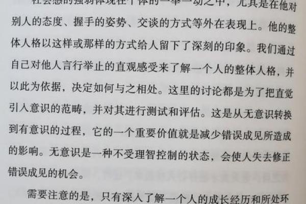 1999年出生的人命运与性格解析：揭秘他们的独特人生轨迹