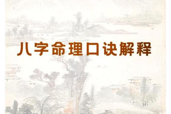 命理学探秘：没有孩子的命该如何解读与调整