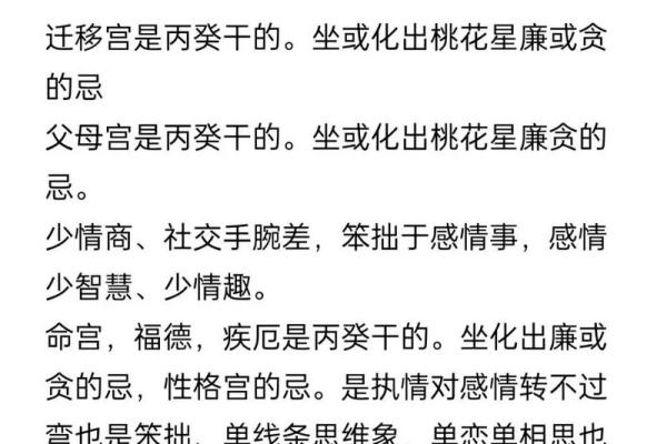 1998年腊月：命理解析与人生启示