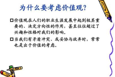 柳树木命与职业选择：如何找到适合的职业道路