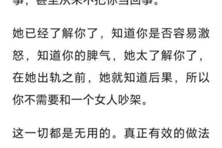 揭秘那些背叛老公的女人：是什么让她们选择偷情？