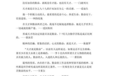 劳累的命：揭示生肖背后的辛劳与坚韧