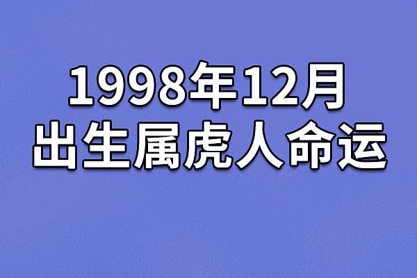 2011年属虎的人命运分析：探秘属虎人的性格与未来发展