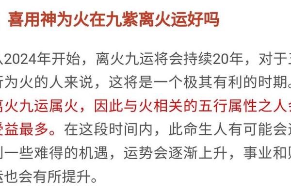 九紫火命：一九三九年出生者的命运与性格探究