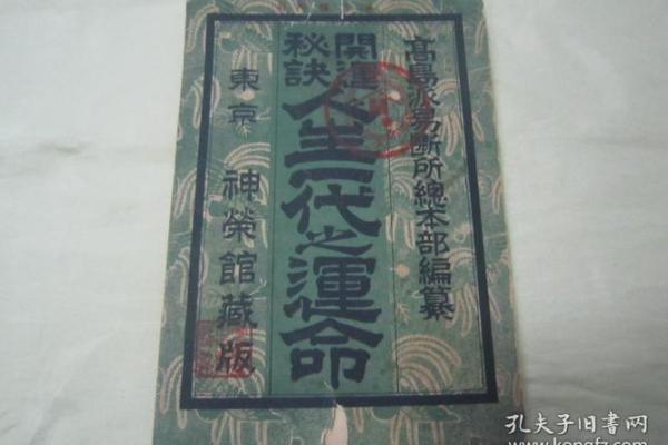 1940年出生命运揭秘：探索人生的独特轨迹与智慧