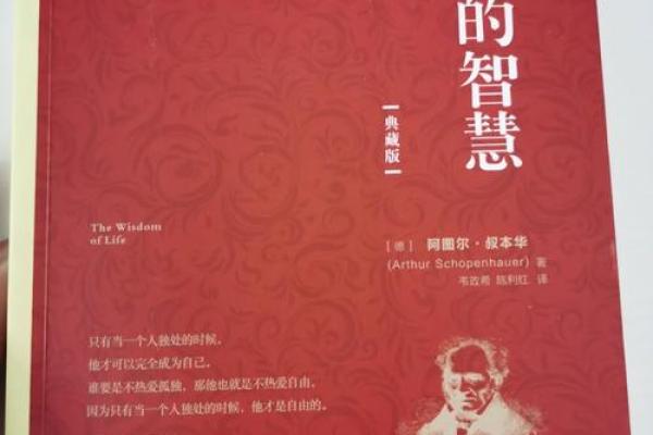 1940年出生命运揭秘：探索人生的独特轨迹与智慧