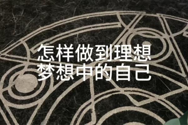 不信命、不信你——勇敢追寻自己的梦想