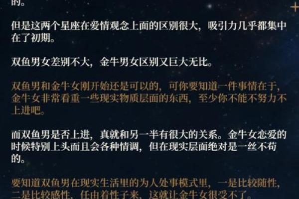 揭秘金牛座的命运与性格：他们的生活方式与追求