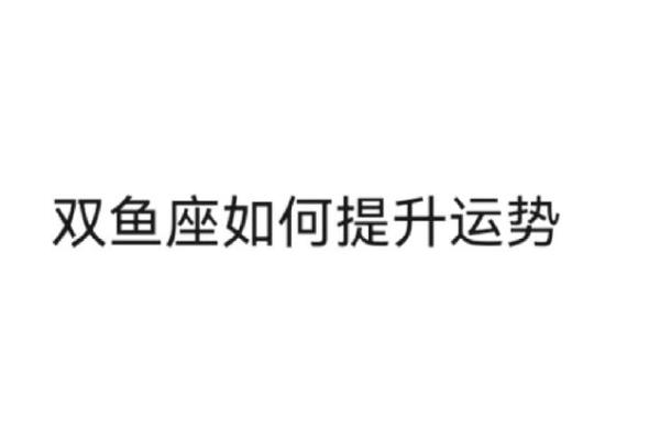 金水命佩戴首饰的最佳选择，提升魅力与运势！