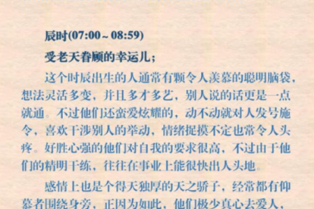 揭秘1994年3月出生男性的命运与性格特征