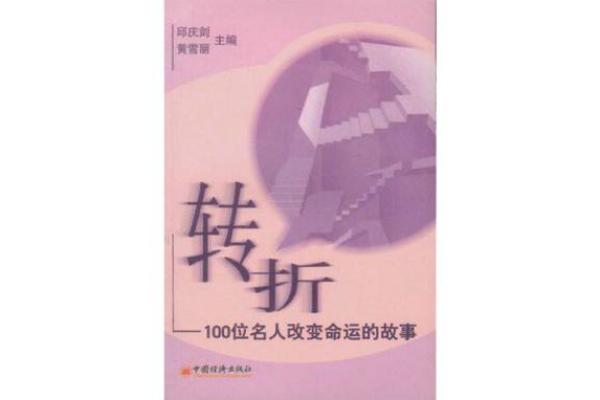 1955年4月的命运转折，改变了我们的生活轨迹