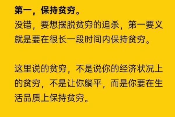 命运的转折：如何在生活中找到属于自己的方向与意义