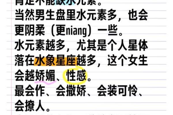 为何有些人命中缺水？解密命格中的水元素影响